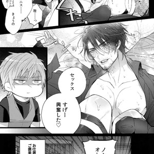 [Inukare (Inuyashiki)] Aisare Ouji Visual-kei Returns 2 – Final Fantasy XV dj [JP] – Gay Manga sex 18
