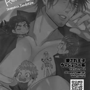 [Inukare (Inuyashiki)] Aisare Ouji Visual-kei Returns 2 – Final Fantasy XV dj [JP] – Gay Manga sex 21