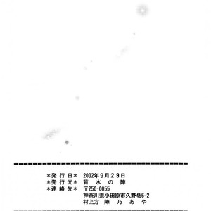 [Jinno Aya] Ombra Mai Fu – Yu-Gi-Oh! dj [Eng] – Gay Manga sex 24