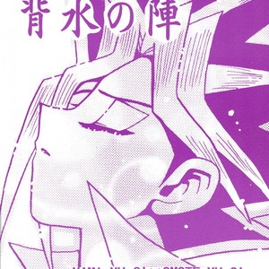 [Jinno Aya] Ombra Mai Fu – Yu-Gi-Oh! dj [Eng] – Gay Manga sex 31