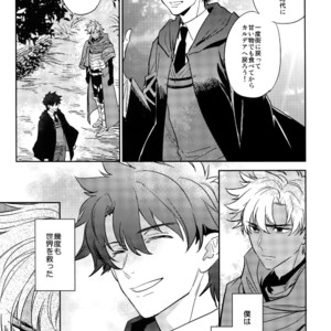 [Fukagawa (Tsuzurao Kaya)] Boku wa Kimi to Sekai o – Fate/ Grand Order dj [JP] – Gay Manga sex 6