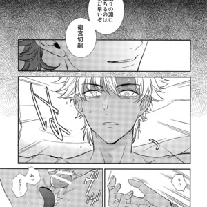 [Fukagawa (Tsuzurao Kaya)] Boku wa Kimi to Sekai o – Fate/ Grand Order dj [JP] – Gay Manga sex 14