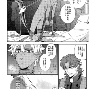 [Fukagawa (Tsuzurao Kaya)] Boku wa Kimi to Sekai o – Fate/ Grand Order dj [JP] – Gay Manga sex 19