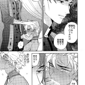 [Fukagawa (Tsuzurao Kaya)] Boku wa Kimi to Sekai o – Fate/ Grand Order dj [JP] – Gay Manga sex 24