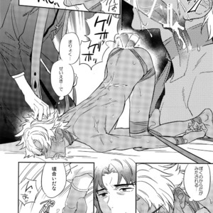 [Fukagawa (Tsuzurao Kaya)] Boku wa Kimi to Sekai o – Fate/ Grand Order dj [JP] – Gay Manga sex 25