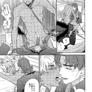 [Fukagawa (Tsuzurao Kaya)] Boku wa Kimi to Sekai o – Fate/ Grand Order dj [JP] – Gay Manga sex 34