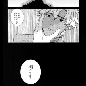 [Fukagawa (Tsuzurao Kaya)] Boku wa Kimi to Sekai o – Fate/ Grand Order dj [JP] – Gay Manga sex 38
