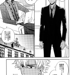 [Fukagawa (Tsuzurao Kaya)] Boku wa Kimi to Sekai o – Fate/ Grand Order dj [JP] – Gay Manga sex 40