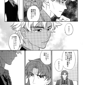 [Fukagawa (Tsuzurao Kaya)] Boku wa Kimi to Sekai o – Fate/ Grand Order dj [JP] – Gay Manga sex 42