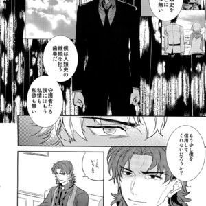 [Fukagawa (Tsuzurao Kaya)] Boku wa Kimi to Sekai o – Fate/ Grand Order dj [JP] – Gay Manga sex 43