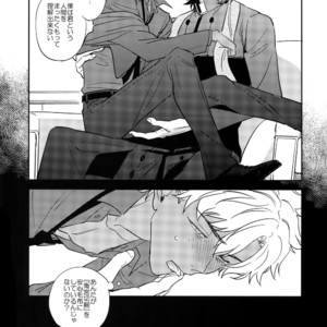 [Fukagawa (Tsuzurao Kaya)] Boku wa Kimi to Sekai o – Fate/ Grand Order dj [JP] – Gay Manga sex 46