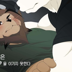 [Otousan (Otou)] Banchou wa ai ni makeru [kr] – Gay Manga thumbnail 001