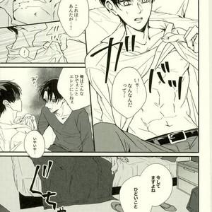 [sakkaku] Playroom – Attack on titan dj [JP] – Gay Manga sex 3