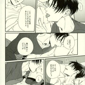 [sakkaku] Playroom – Attack on titan dj [JP] – Gay Manga sex 6