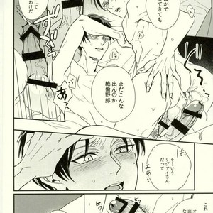 [sakkaku] Playroom – Attack on titan dj [JP] – Gay Manga sex 19