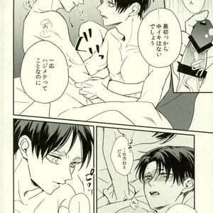 [sakkaku] Playroom – Attack on titan dj [JP] – Gay Manga sex 21