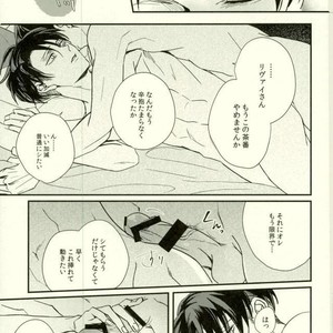 [sakkaku] Playroom – Attack on titan dj [JP] – Gay Manga sex 22