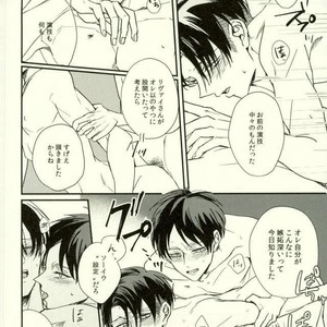 [sakkaku] Playroom – Attack on titan dj [JP] – Gay Manga sex 23