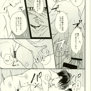 [sakkaku] Playroom – Attack on titan dj [JP] – Gay Manga sex 24