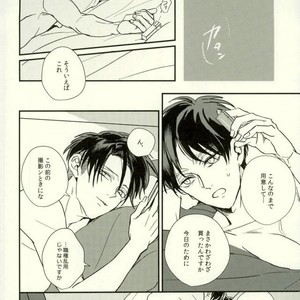 [sakkaku] Playroom – Attack on titan dj [JP] – Gay Manga sex 25