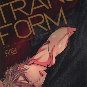 [Inukare (Inuyashiki)] TRANCE FORM – Final Fantasy XV dj [JP] – Gay Manga thumbnail 001
