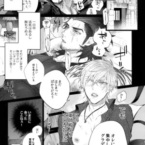 [Inukare (Inuyashiki)] TRANCE FORM – Final Fantasy XV dj [JP] – Gay Manga sex 4