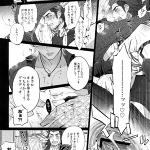 [Inukare (Inuyashiki)] TRANCE FORM – Final Fantasy XV dj [JP] – Gay Manga sex 7