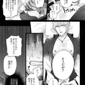 [Inukare (Inuyashiki)] TRANCE FORM – Final Fantasy XV dj [JP] – Gay Manga sex 8