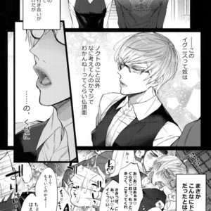 [Inukare (Inuyashiki)] TRANCE FORM – Final Fantasy XV dj [JP] – Gay Manga sex 11