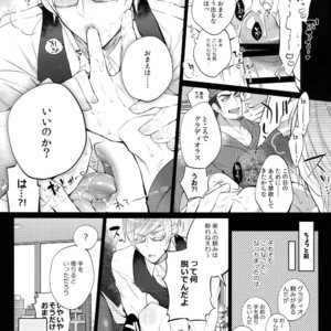 [Inukare (Inuyashiki)] TRANCE FORM – Final Fantasy XV dj [JP] – Gay Manga sex 12