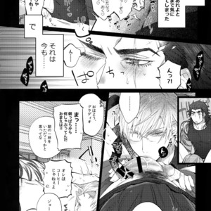 [Inukare (Inuyashiki)] TRANCE FORM – Final Fantasy XV dj [JP] – Gay Manga sex 13
