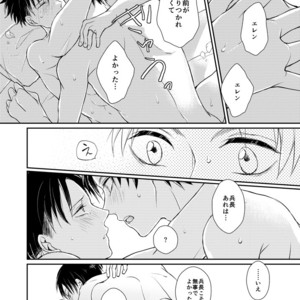 [MYM] Lovey Dovey – Attack on titan dj [JP] – Gay Manga sex 51