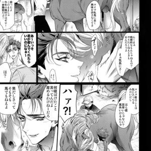 [Plus810 (Yamada Non)] Mendou Migai Kara Zettai ni Unde Kureru – Fate/ Grand Order dj [JP] – Gay Manga sex 4