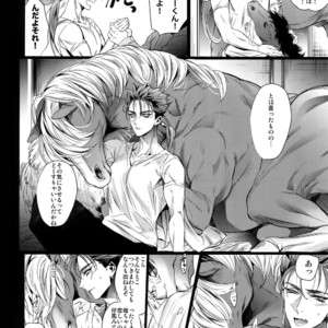 [Plus810 (Yamada Non)] Mendou Migai Kara Zettai ni Unde Kureru – Fate/ Grand Order dj [JP] – Gay Manga sex 5