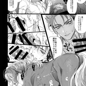 [Plus810 (Yamada Non)] Mendou Migai Kara Zettai ni Unde Kureru – Fate/ Grand Order dj [JP] – Gay Manga sex 7