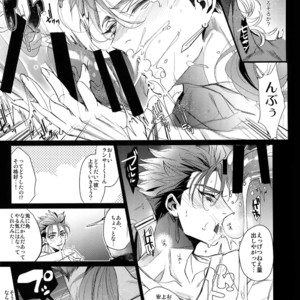 [Plus810 (Yamada Non)] Mendou Migai Kara Zettai ni Unde Kureru – Fate/ Grand Order dj [JP] – Gay Manga sex 8