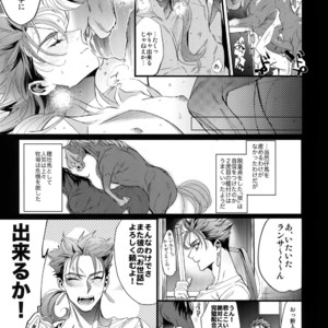 [Plus810 (Yamada Non)] Mendou Migai Kara Zettai ni Unde Kureru – Fate/ Grand Order dj [JP] – Gay Manga sex 16