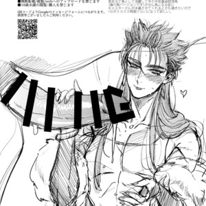 [Plus810 (Yamada Non)] Mendou Migai Kara Zettai ni Unde Kureru – Fate/ Grand Order dj [JP] – Gay Manga sex 17