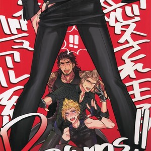 Gay Manga - [Inukare (Inuyashiki)] Aisare Ouji Visual-kei Returns – Final Fantasy XV dj [JP] – Gay Manga