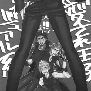 [Inukare (Inuyashiki)] Aisare Ouji Visual-kei Returns – Final Fantasy XV dj [JP] – Gay Manga sex 2