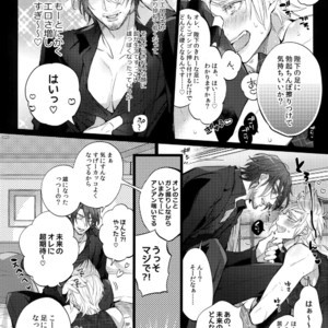 [Inukare (Inuyashiki)] Aisare Ouji Visual-kei Returns – Final Fantasy XV dj [JP] – Gay Manga sex 7