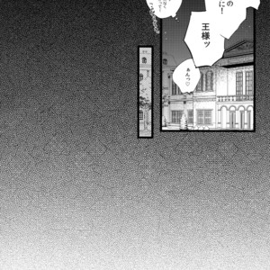 [Inukare (Inuyashiki)] Aisare Ouji Visual-kei Returns – Final Fantasy XV dj [JP] – Gay Manga sex 15