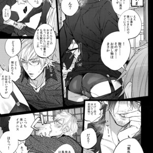 [Inukare (Inuyashiki)] Aisare Ouji Visual-kei Returns – Final Fantasy XV dj [JP] – Gay Manga sex 16