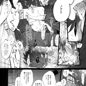 [Inukare (Inuyashiki)] Aisare Ouji Visual-kei Returns – Final Fantasy XV dj [JP] – Gay Manga sex 19