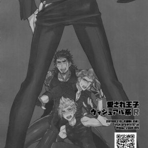 [Inukare (Inuyashiki)] Aisare Ouji Visual-kei Returns – Final Fantasy XV dj [JP] – Gay Manga sex 21