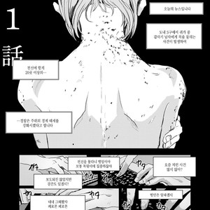 [yoha] Sayonara Koibito Matakite Tomodachi – Lost Child – (c.1) [kr] – Gay Manga sex 4