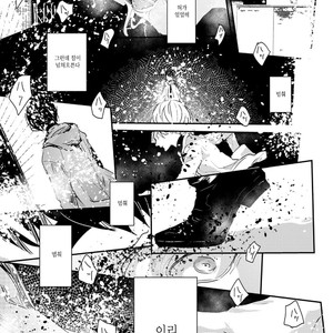 [yoha] Sayonara Koibito Matakite Tomodachi – Lost Child – (c.1) [kr] – Gay Manga sex 19