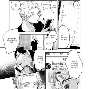 [yoha] Sayonara Koibito Matakite Tomodachi – Lost Child – (c.1) [kr] – Gay Manga sex 35