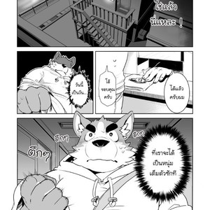 [Dabo (Syukouakanaru)] Shirai-kun no Shakai Kengaku [Thai] – Gay Manga sex 4