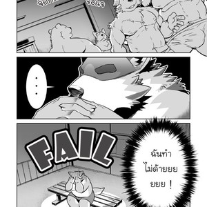 [Dabo (Syukouakanaru)] Shirai-kun no Shakai Kengaku [Thai] – Gay Manga sex 5